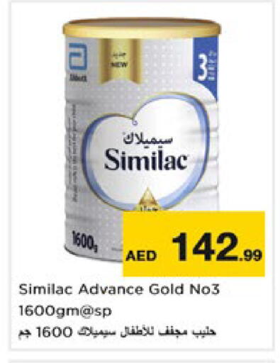 available at نستو هايبرماركت in الإمارات العربية المتحدة , الامارات - دبي