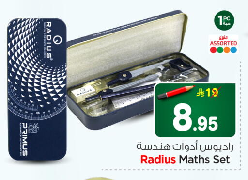 available at Hyper Al Wafa in KSA, Saudi Arabia, Saudi - Riyadh