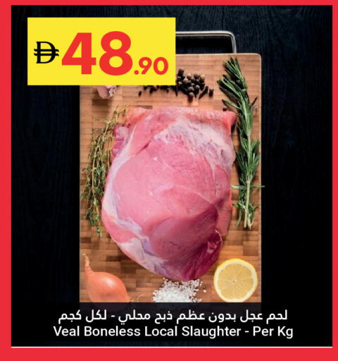 available at Grand Emirates Market in UAE - Abu Dhabi