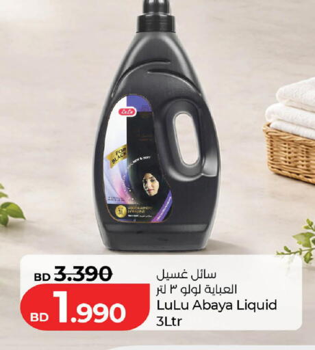 available at LuLu Hypermarket in Bahrain