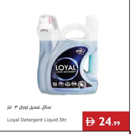 available at إسطنبول سوبرماركت in الإمارات العربية المتحدة , الامارات - رَأْس ٱلْخَيْمَة