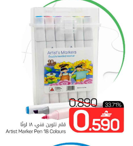 available at MARK & SAVE in Oman - Muscat