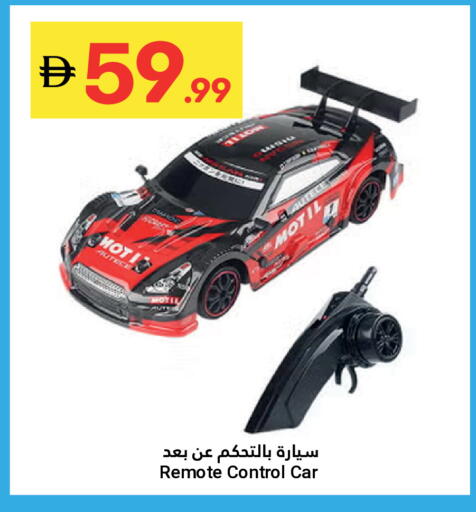 available at Grand Emirates Market in UAE - Abu Dhabi