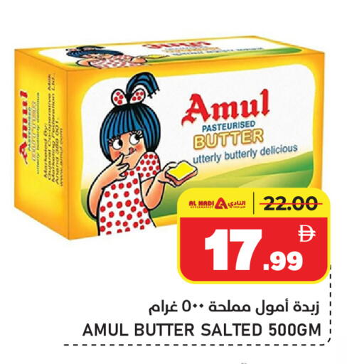 available at AL NADI HYPERMARKET in UAE - Sharjah / Ajman