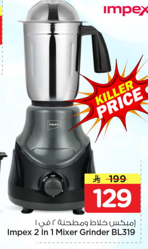 available at هايبر الوفاء in مملكة العربية السعودية, السعودية, سعودية - الخرج