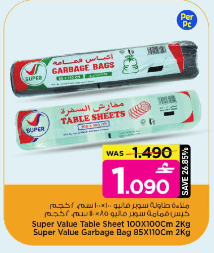 available at MARK & SAVE in Oman - Muscat