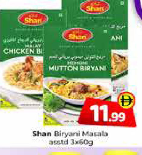 available at Mubarak Hypermarket Sharjah in UAE - Sharjah / Ajman