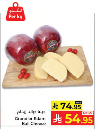available at كبايان هايبرماركت in مملكة العربية السعودية, السعودية, سعودية - جدة