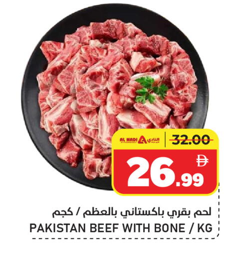available at AL NADI HYPERMARKET in UAE - Sharjah / Ajman