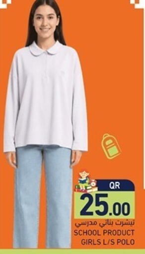 available at أسواق رامز in قطر - الضعاين