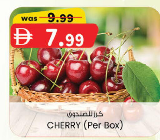 Cherry available at ك. الم. للتجارة in الإمارات العربية المتحدة , الامارات - أبو ظبي