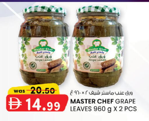 available at ك. إم. هايبرماركت in الإمارات العربية المتحدة , الامارات - أبو ظبي