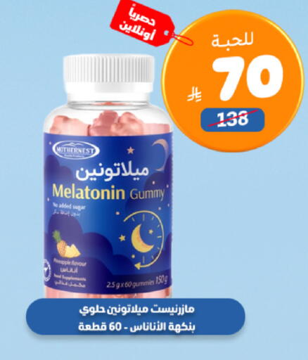 Pineapple available at United Pharmacies in KSA, Saudi Arabia, Saudi - Jeddah