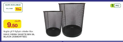 available at Al Meera in Qatar - Al Rayyan