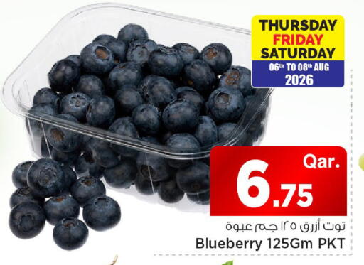 Blueberry BlueBerry available at مارك & سيف in قطر - الدوحة