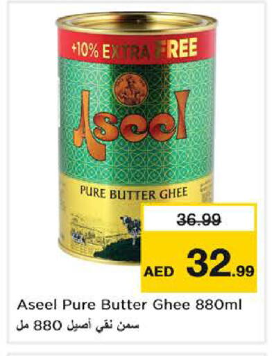 available at Nesto Hypermarket in UAE - Dubai