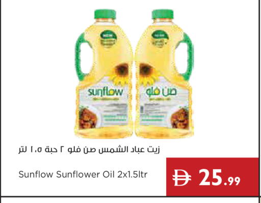 available at إسطنبول سوبرماركت in الإمارات العربية المتحدة , الامارات - رَأْس ٱلْخَيْمَة