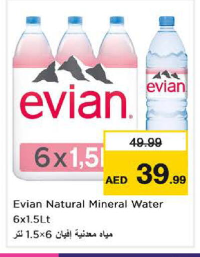 available at Nesto Hypermarket in UAE - Dubai