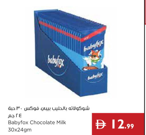 available at إسطنبول سوبرماركت in الإمارات العربية المتحدة , الامارات - رَأْس ٱلْخَيْمَة
