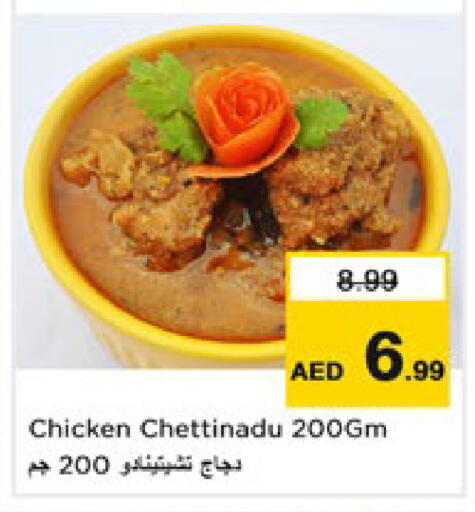 available at Nesto Hypermarket in UAE - Dubai
