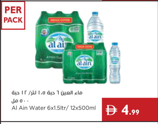 available at Istanbul Supermarket in UAE - Abu Dhabi