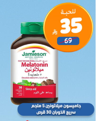 Mint available at United Pharmacies in KSA, Saudi Arabia, Saudi - Al Khobar