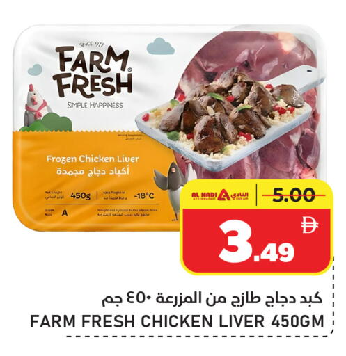 available at AL NADI HYPERMARKET in UAE - Sharjah / Ajman