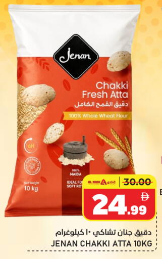 available at AL NADI HYPERMARKET in UAE - Sharjah / Ajman