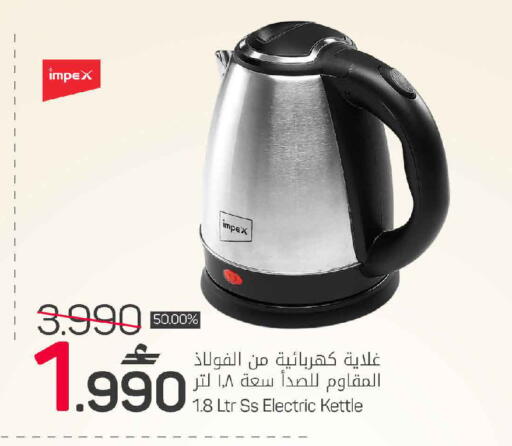 available at مارك & سايف in عُمان - مسقط‎
