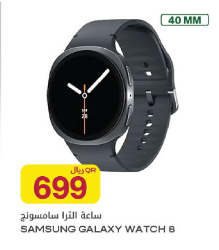 available at Al Meera in Qatar - Al Rayyan