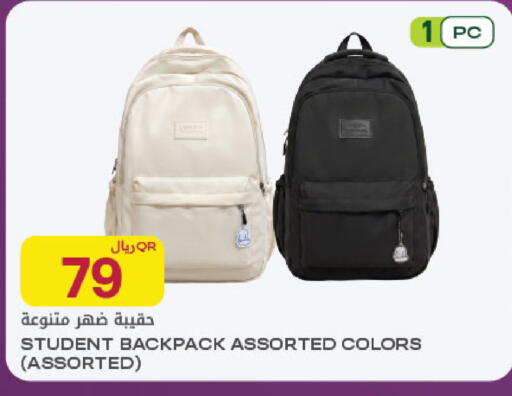 available at Al Meera in Qatar - Al Rayyan