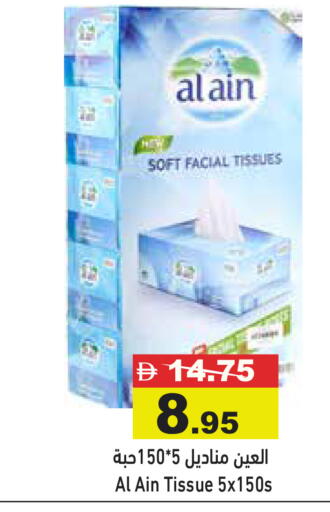 available at Aswaq Ramez in UAE - Abu Dhabi