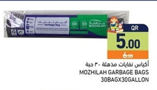 available at أسواق رامز in قطر - الخور