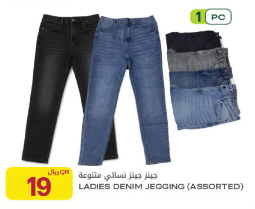 available at Al Meera in Qatar - Al Rayyan
