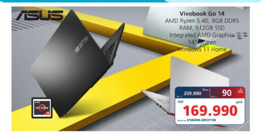 available at eXtra in Bahrain