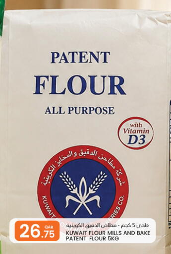 available at Al Baladi Al Yawm in Qatar - Umm Salal
