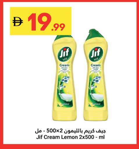 Lemon available at Grand Emirates Market in UAE - Abu Dhabi