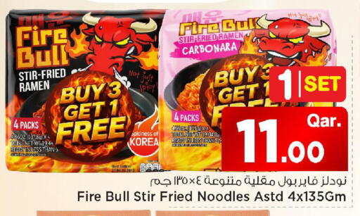 available at Mark & Save  in Qatar - Al Shamal