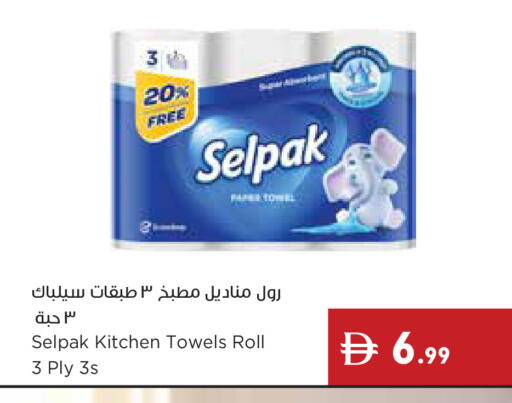 available at إسطنبول سوبرماركت in الإمارات العربية المتحدة , الامارات - دبي