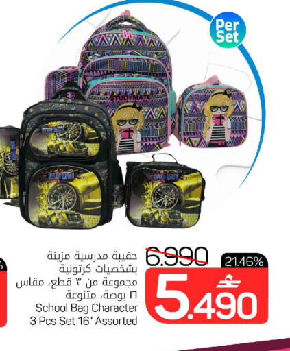 available at MARK & SAVE in Oman - Muscat