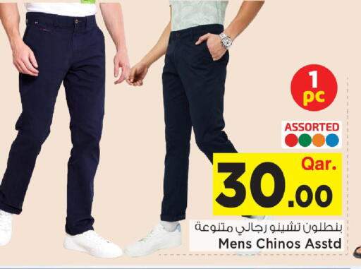 available at مارك & سيف in قطر - الشمال