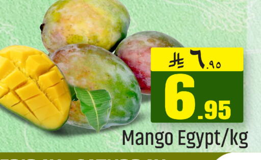 Mango from Egypt available at مركز التسوق نحن واحد in مملكة العربية السعودية, السعودية, سعودية - الخبر‎