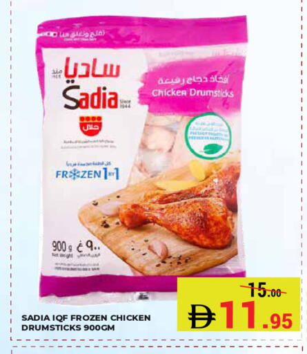 available at Kerala Hypermarket in UAE - Ras al Khaimah