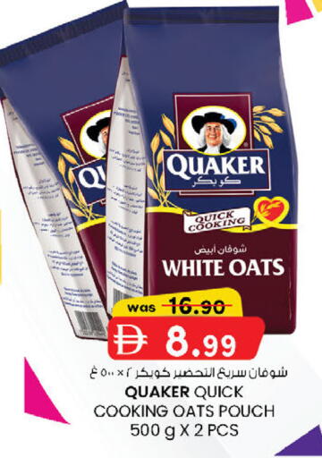available at ك. الم. للتجارة in الإمارات العربية المتحدة , الامارات - أبو ظبي