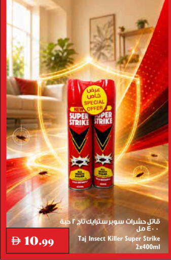 available at تروليز سوبرماركت in الإمارات العربية المتحدة , الامارات - دبي