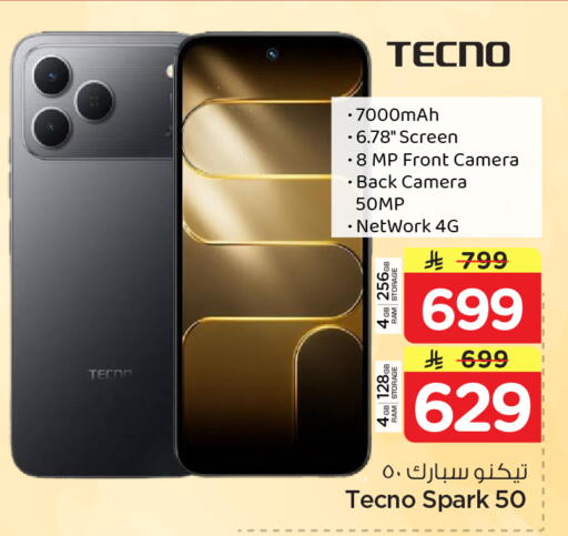 available at Nesto in KSA, Saudi Arabia, Saudi - Al Khobar