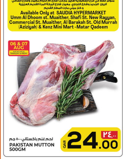 available at كنز ميني مارت in قطر - الشمال