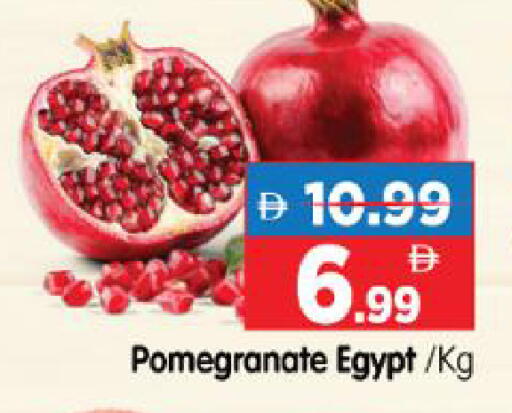 Pomegranate from Egypt available at هايبر ماركت المدينة in الإمارات العربية المتحدة , الامارات - أبو ظبي