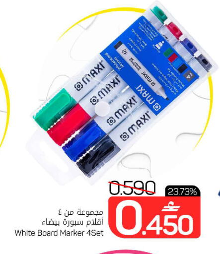 available at MARK & SAVE in Oman - Muscat