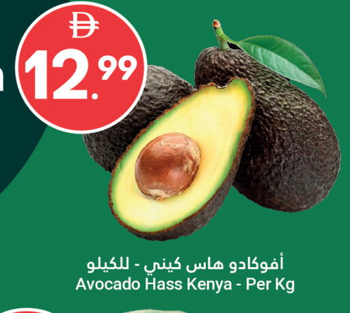 Avocado from Kenya available at Grand Emirates Market in UAE - Abu Dhabi